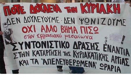 Oύτε 52 ούτε και 7, καμία Κυριακή τα μαγαζιά ανοικτά.
